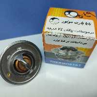 ترموستات پیکان 74 درجه به ضمانت برند باباپارت 