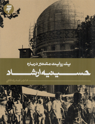 مهدی موعود - (به ضمیمیه فهرست آیات، روایات، اماکن و اعلام)