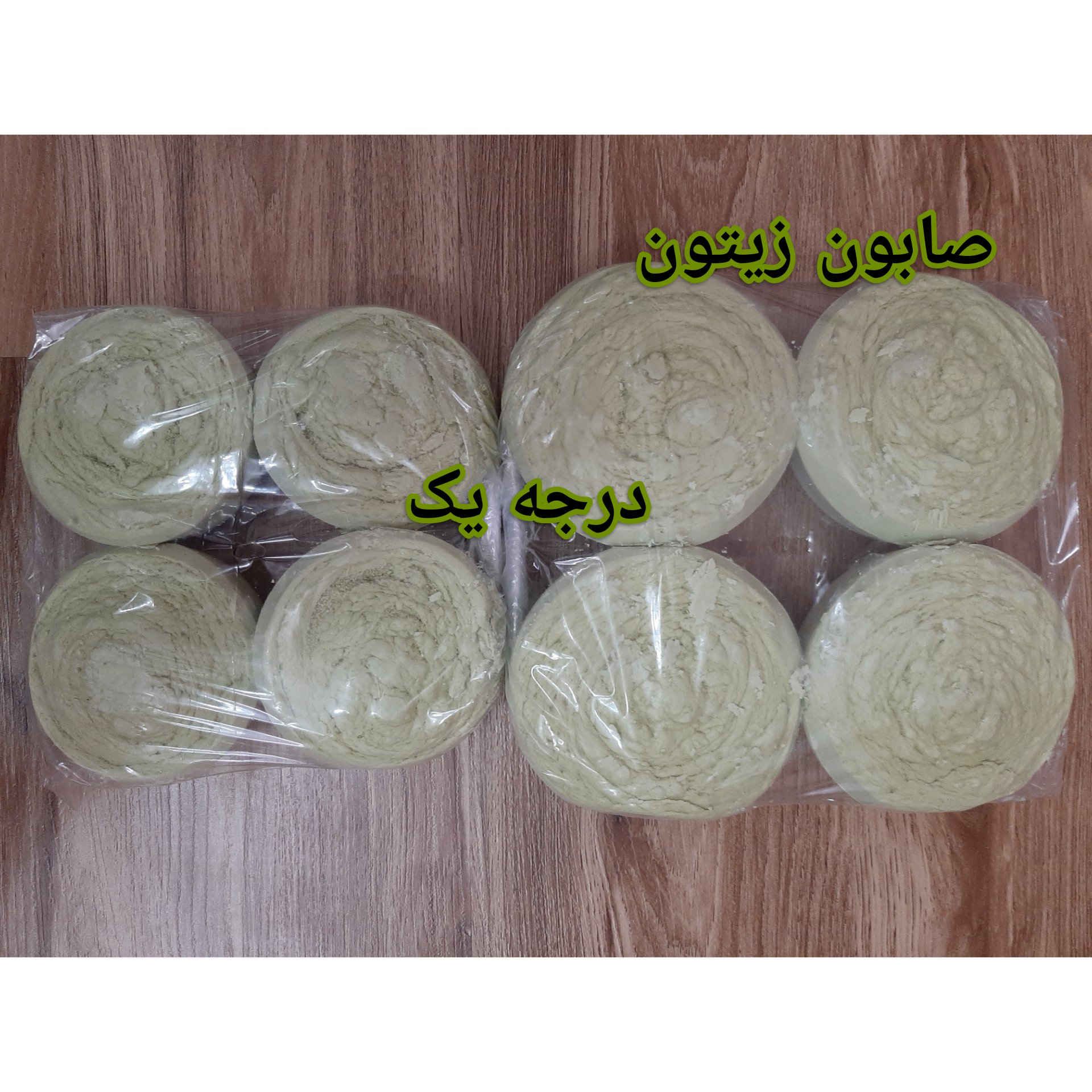 صابون زیتون 100 گرمی