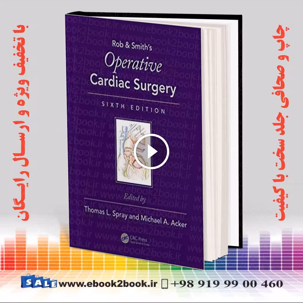 راب و اسمیت | Rob & Smith’s Operative Cardiac Surgery 6th Edition