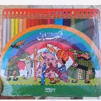 مدادرنگی 24 رنگ آزاده یا فکتیس جعبه فلزی