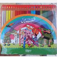 مدادرنگی 24 رنگ آزاده یا فکتیس جعبه فلزی
