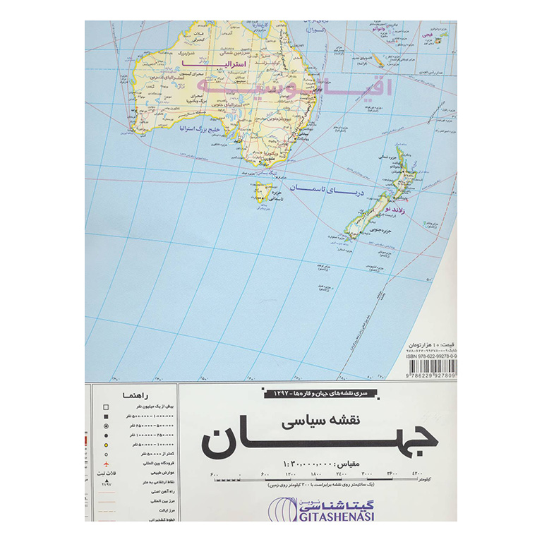 نقشه سیاسی جهان (کد 1297)