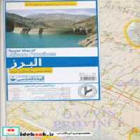 قیمت و خرید نقشه سیاحتی و گردشگری استان البرز | ایده بوک