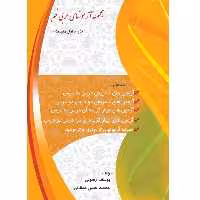 کتاب مجموعه آزمون های عربی پایه نهم دوره اول متوسطه اثر یوسف رسولی و محمدحسین ممقانی انتشارات آلتین