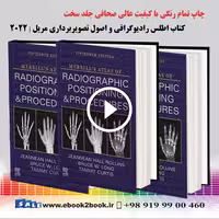 Merrill’s Atlas of Radiographic Positioning and Procedures 15th Edition