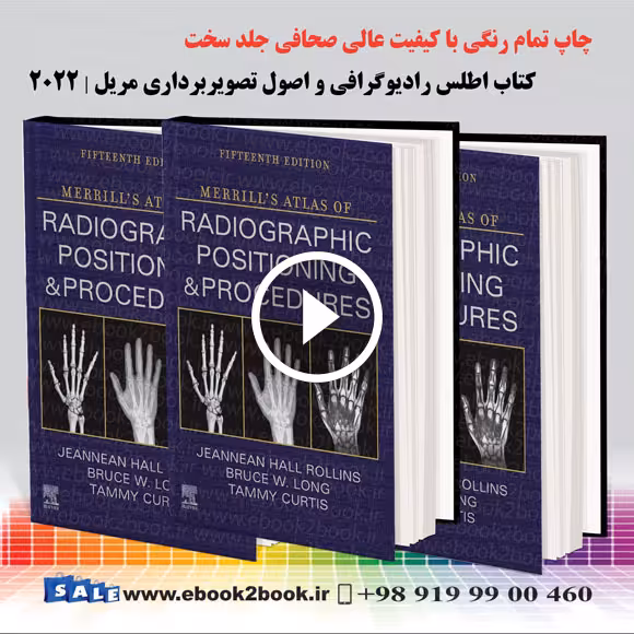 Merrill’s Atlas of Radiographic Positioning and Procedures 15th Edition
