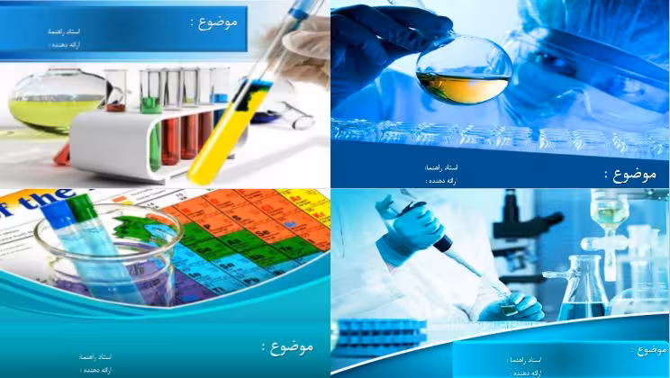 قالب پاورپوینت آماده شیمی