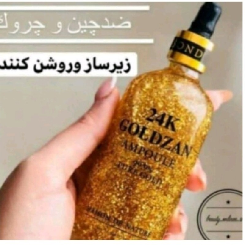 سرم ابرسان پرایمر طلاگلدزن ومارک بیواکوا24 عیار 100میل کره ای اصل غلظت بالا حراج شد
