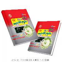 کتاب آموزش علوم هشتم به روش واله