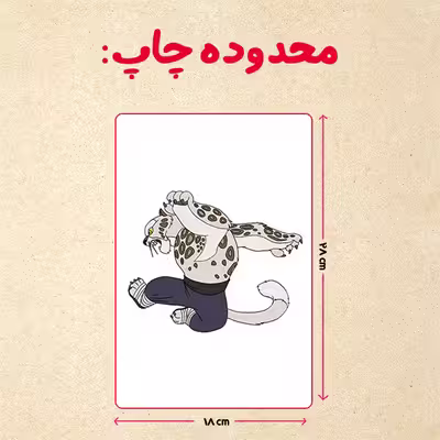 پازل 35 تکه مدل پاندا مونگ فو کار کد 89