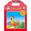 کتاب فکر کن رنگ کن ۴ اثر میرزا بهاری انتشارات برف