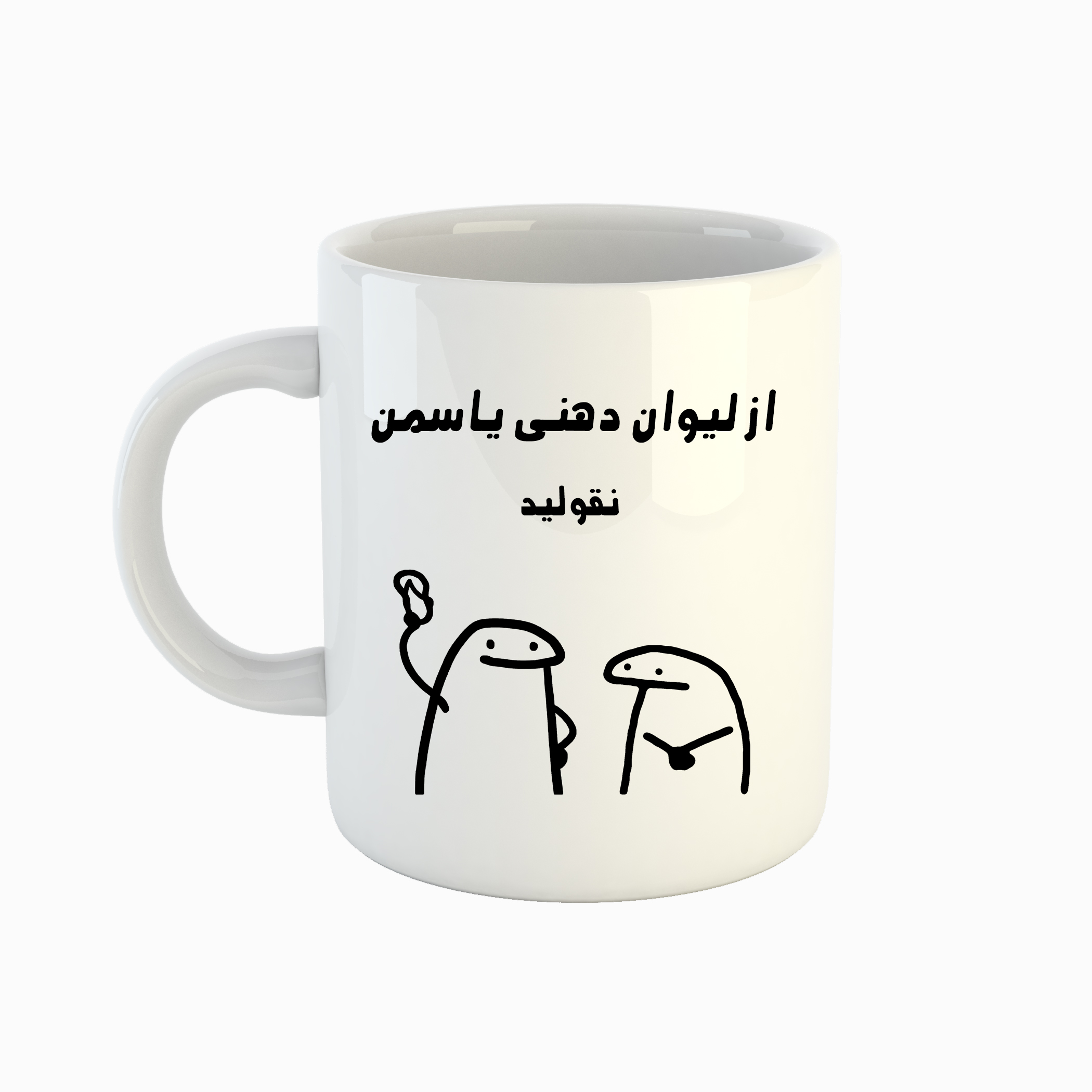 ماگ طرح اسم یاسمن مدل میقولی