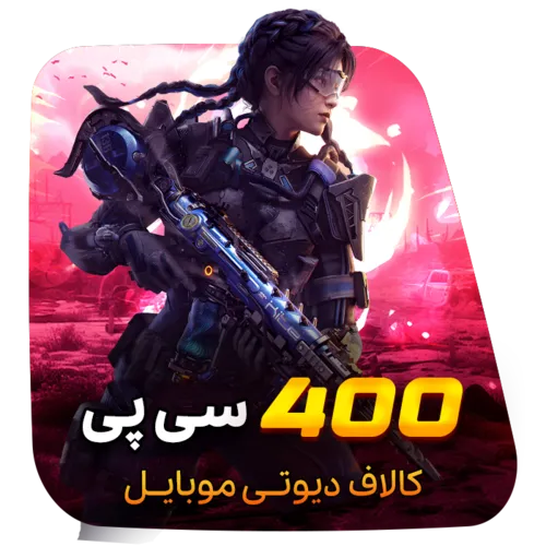 400 سی پی کالاف دیوتی (قانونی)