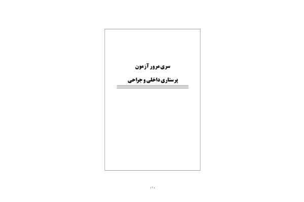 کتاب DRS 🔬 - کتابخانه مجازی واتیکان