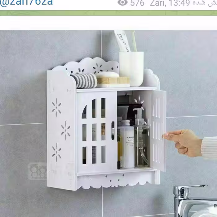 شلف و قفسه  حمام