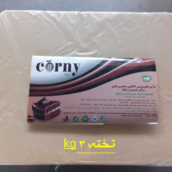 شکلات تخته ای سفید شیری قنادی3کیلویی.کیلویی 138ت.با تخفیف