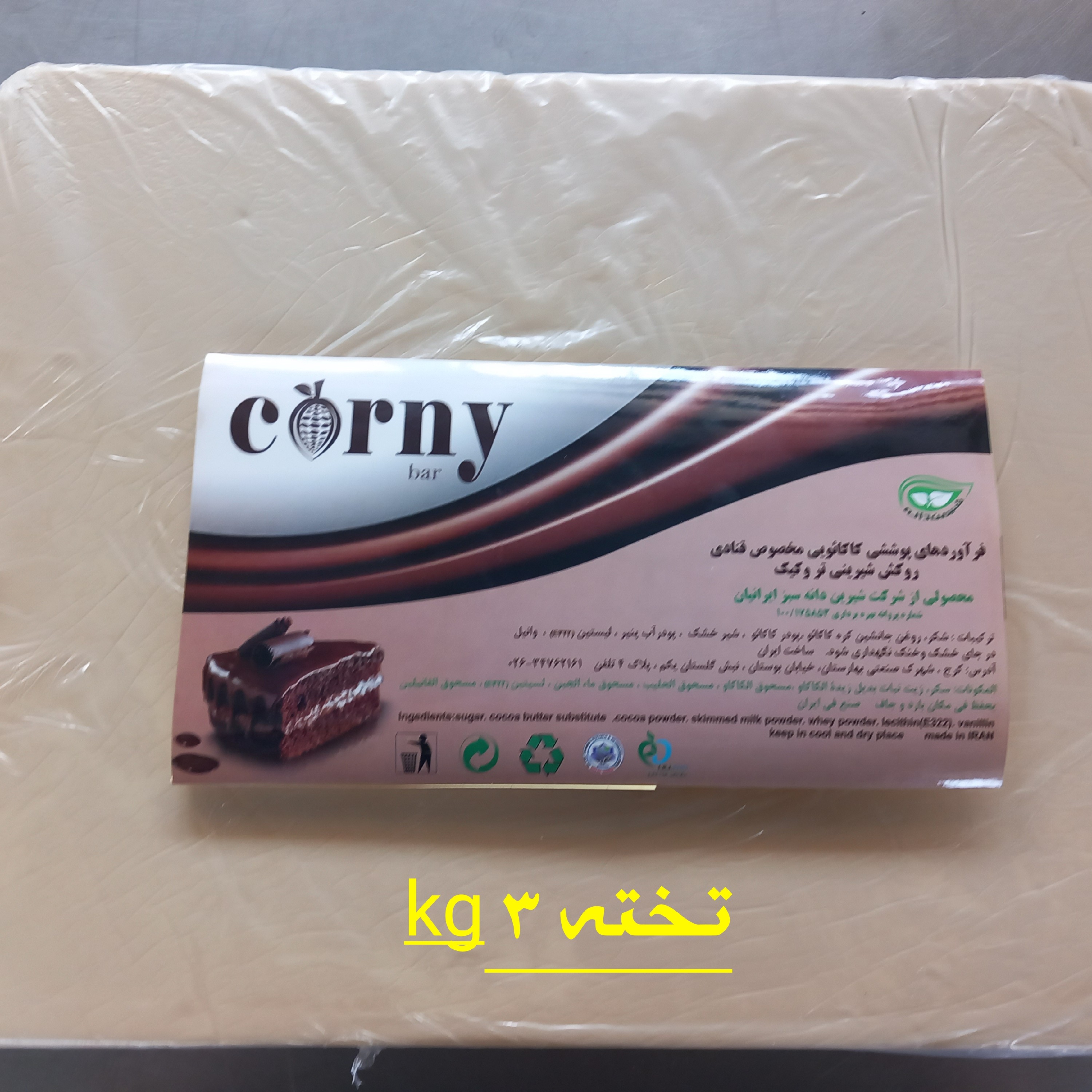 شکلات تخته ای سفید شیری قنادی3کیلویی.کیلویی 138ت.با تخفیف