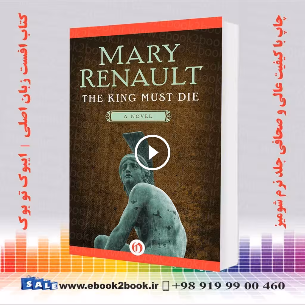 THE KING MUST DIE
