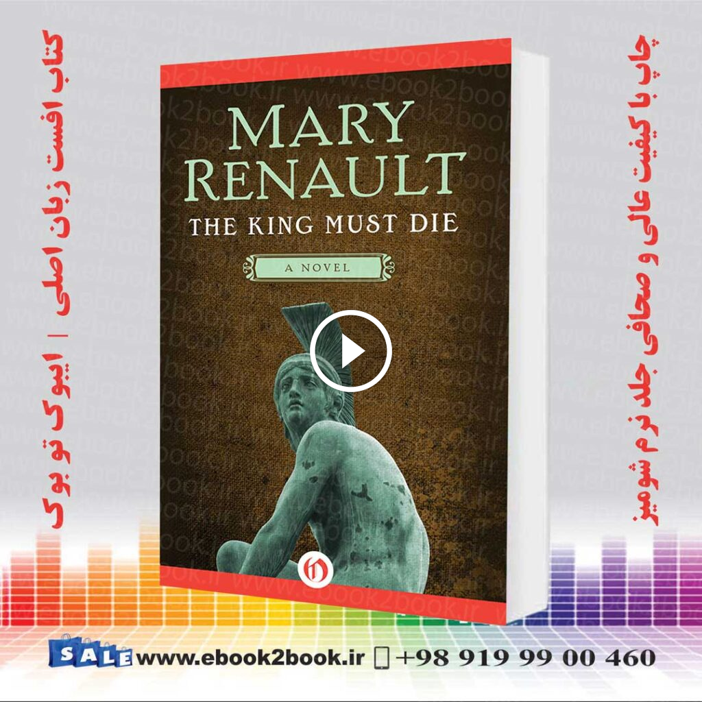THE KING MUST DIE