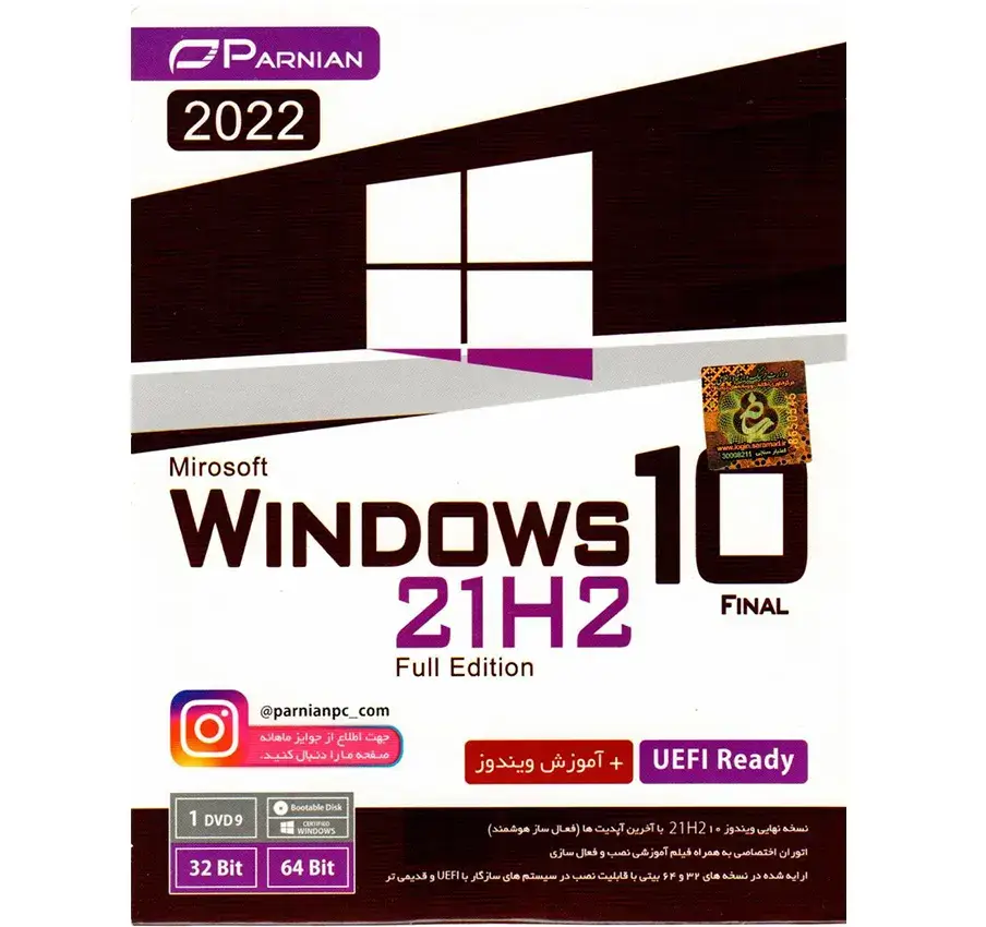 سیستم عامل ویندوز 10 21H2 UEFI Ready نشر پرنیان
