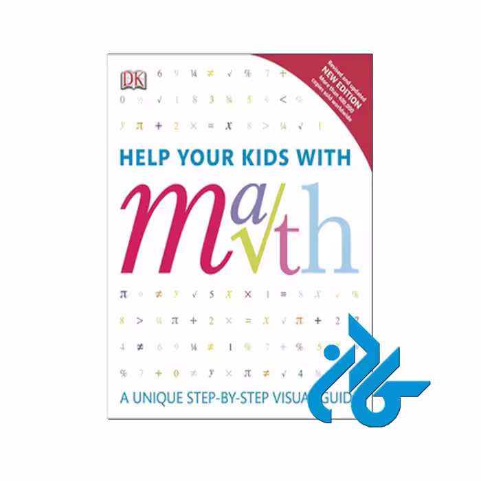 کتاب Help Your Kids with Math | خرید از فروشگاه کادن