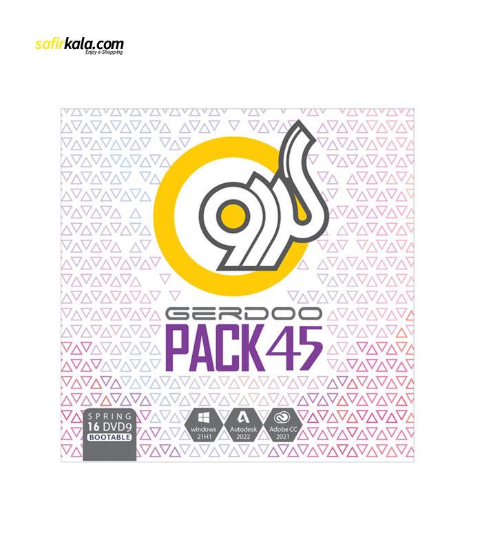 مجموعه نرم افزاری گردو 45 نشر گردو