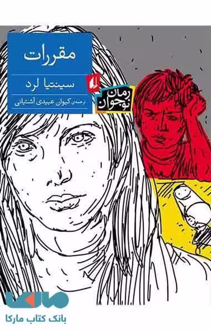 مقررات نشر افق