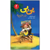 کتاب پی پی در جزیره اثر آسترید لیندگرن انتشارات هرمس