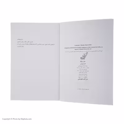 کتاب سفر سیلکا اثر هدر موریس نشر کتاب کوله پشتی