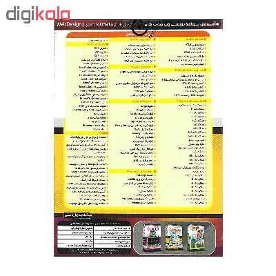 آموزش تصویری HTML 5 نشر پدیا