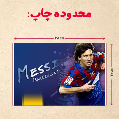 پازل 35 تکه مدل مسی کد 34