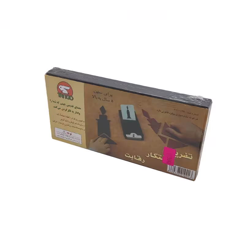 تانگو (توانگر) جعبه پلاستیکی 2 نفره