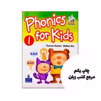 کتاب فونیکس فور کیدز 1 نویسنده Nathan Shu