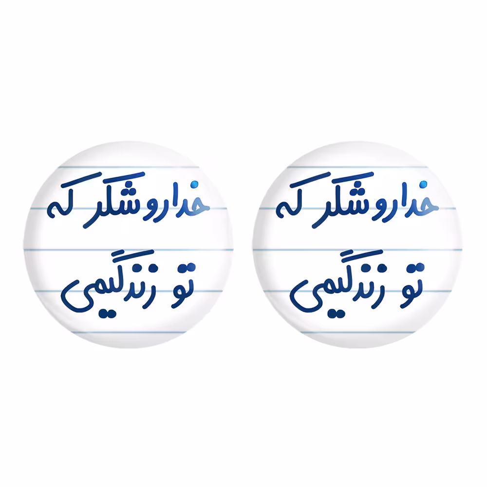 پیکسل خندالو مدل خداروشکر که تو زندگیمی کد 6879 به همراه مگنت
