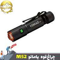 چراغ قوه جیبی یامائو مدل YM-M52