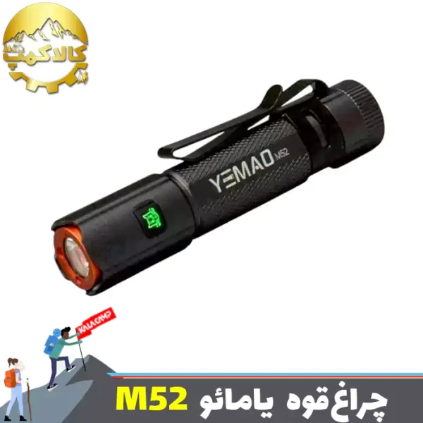 چراغ قوه جیبی یامائو مدل YM-M52