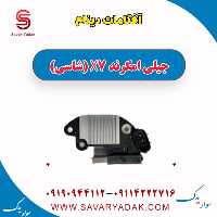آفتامات دینام جیلی امگرند X7 (شاسی)