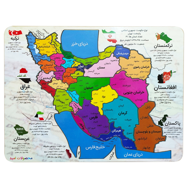 بازی آموزشی محصولات امید کد F57 | چاوه