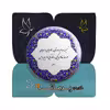 پیکسل پرمانه طرح شعر سعدی کد pm.5723