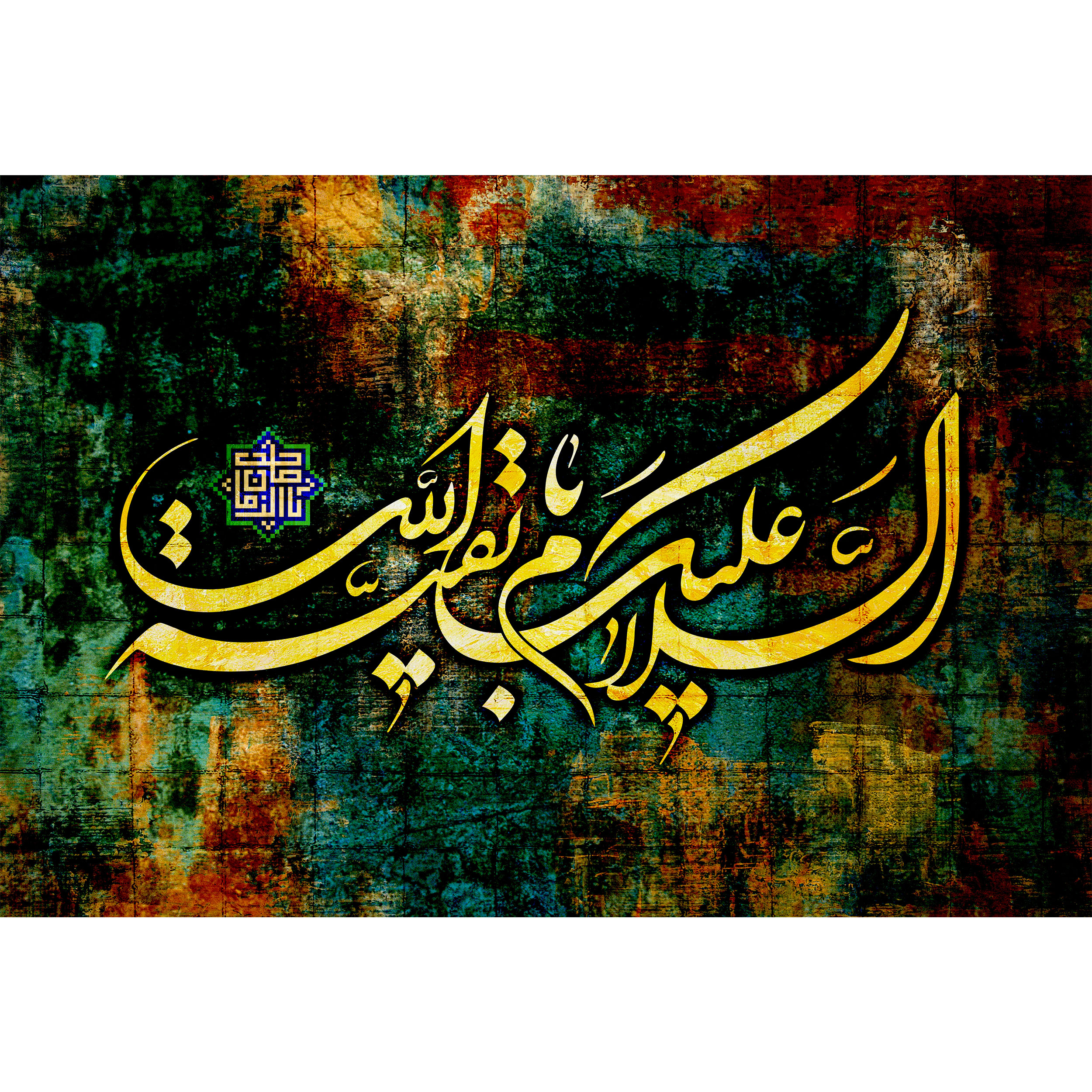 تابلو شاسی مدل یا بقیه الله کد T5156