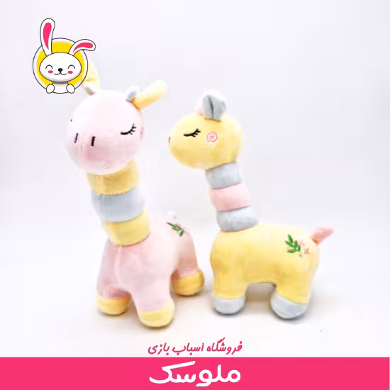 عروسک زرافه نانو