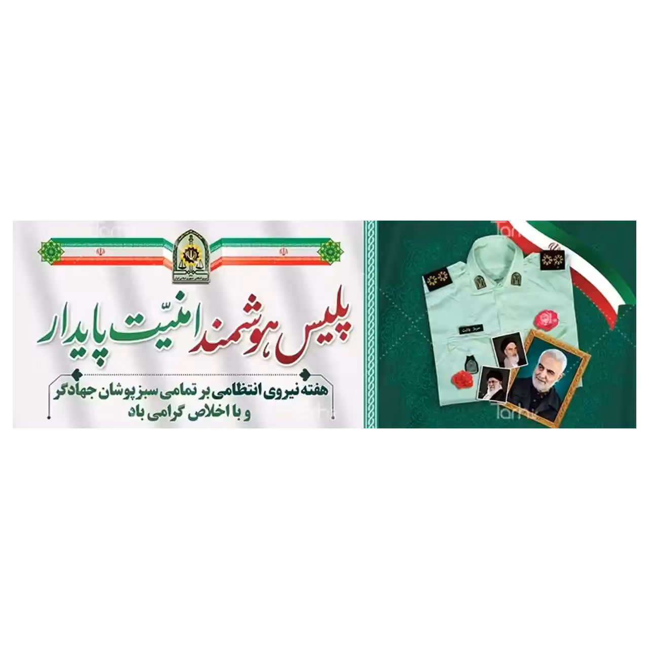 بنر هفته نیروی انتظامی مدل 41K31