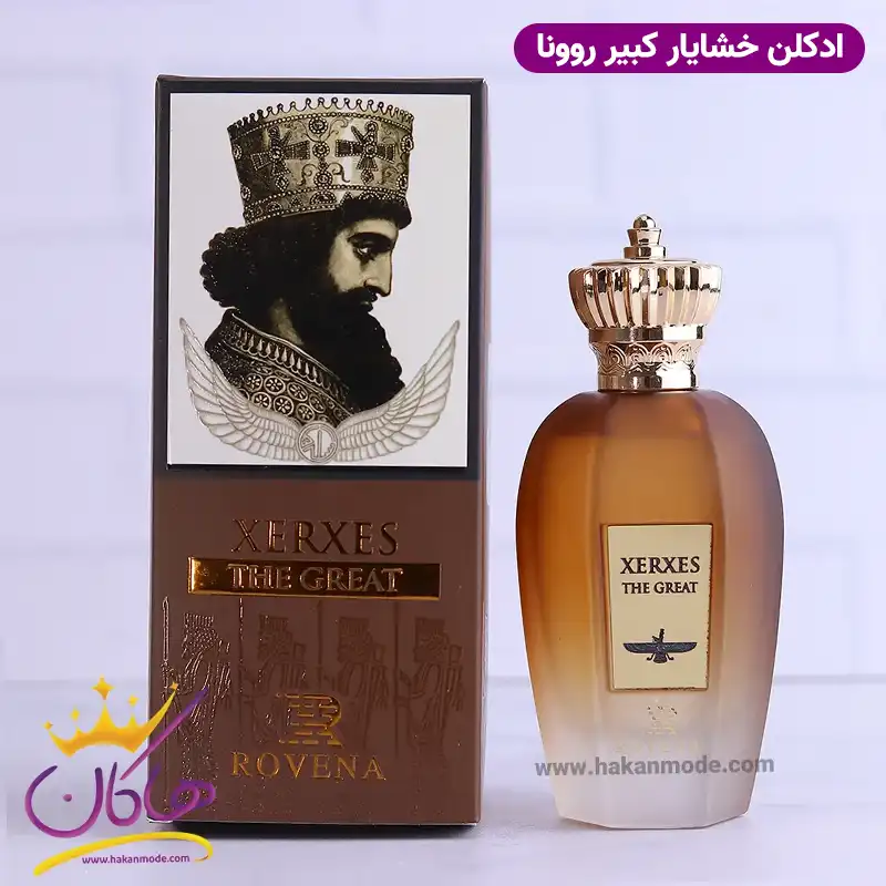 ادکلن خشایار شاه روونا | ROVENA Xerxes the great