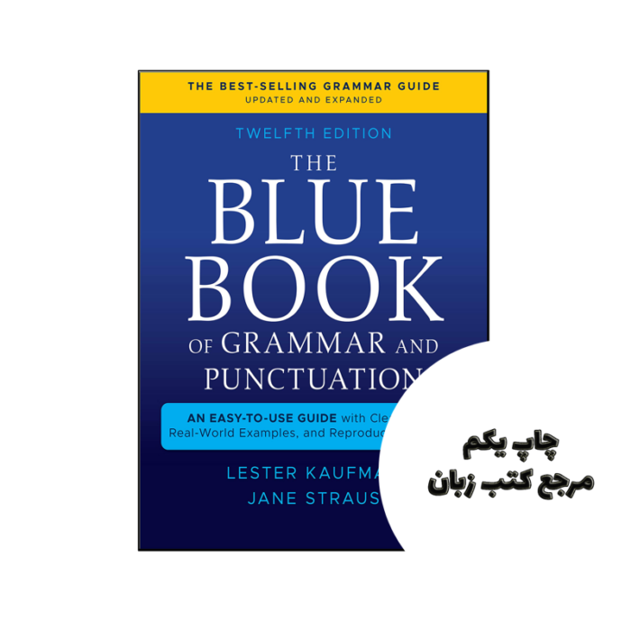 کتاب The Blue Book of Grammar and Punctuation 12th نویسنده by Barbara Goldstein , Jack Waugh , Karen Linsky
