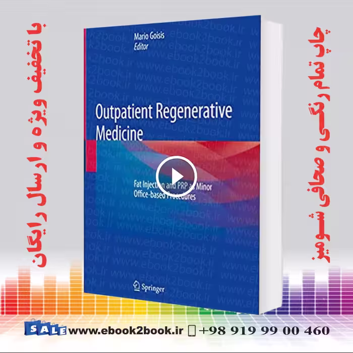 Outpatient Regenerative Medicine