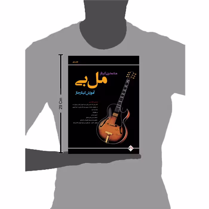 کتاب متد مدرن گیتار مل بی آموزش گیتار جاز اثر مل بی انتشارات پنج خط