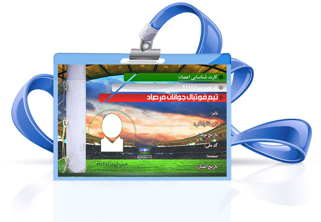 کارت شناسایی لایه باز ورزش psd