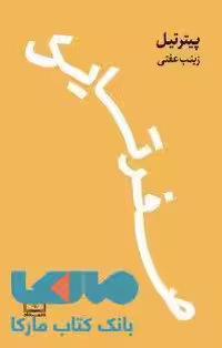 صفر تا یک نشر شمشاد