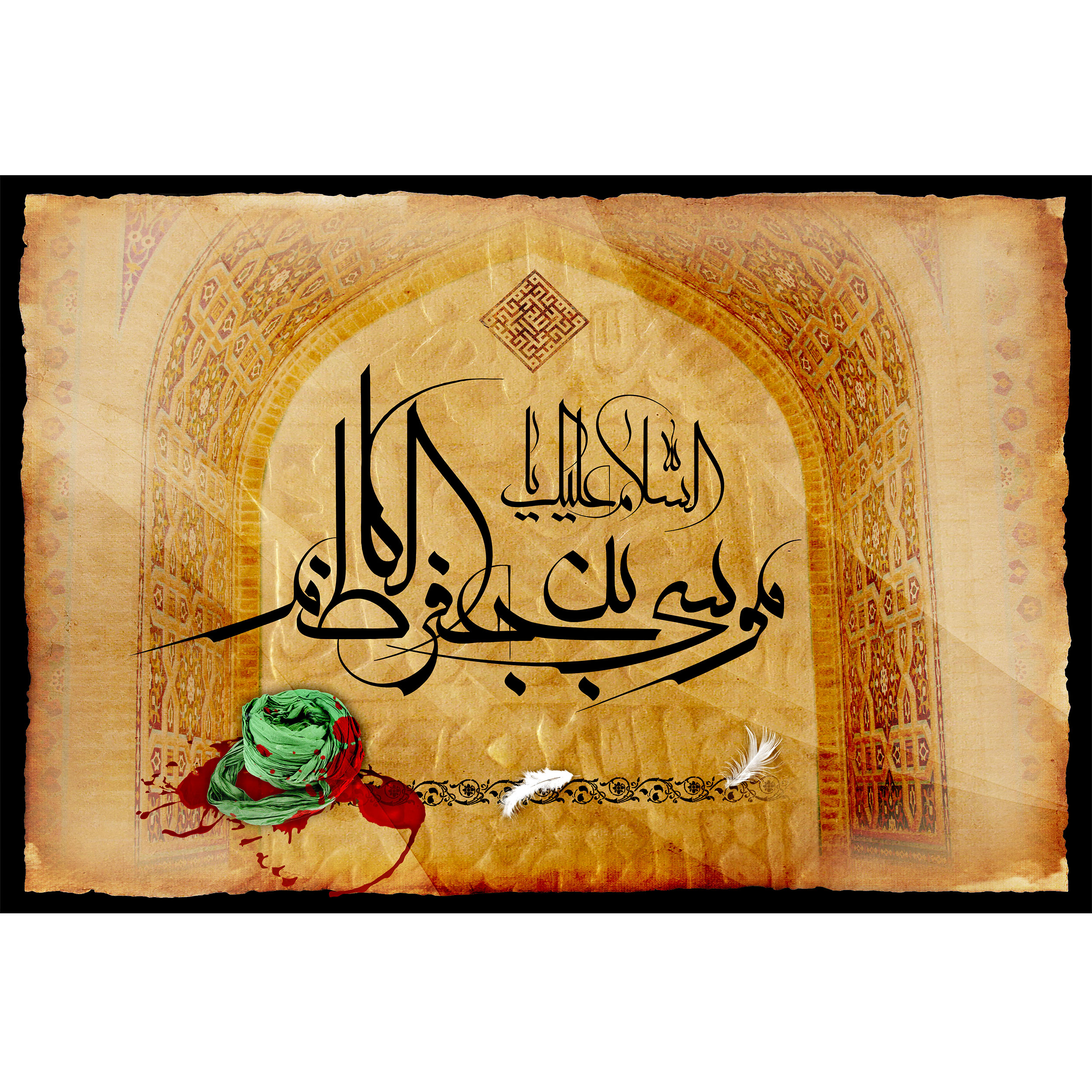 تابلو شاسی مدل موسی بن جعفر کاظم کد T4827